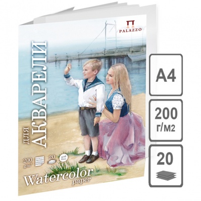 Папка д/акварели А4 "Морячка" 200г/м2, молочный, 20л  П-2644