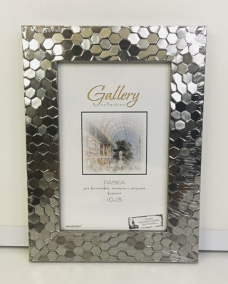 Рама пластиковая Gallery 10х15 651628-4