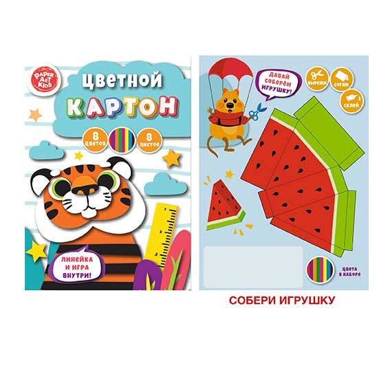 Картон цв. А4 8цв/8л. "Тигр" ЦК88621