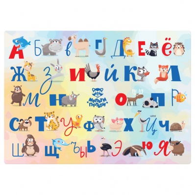 Клеенка для уроков труда "Алфавит" Мульти-Пульти 50*70см, ПВХ, СН_50239