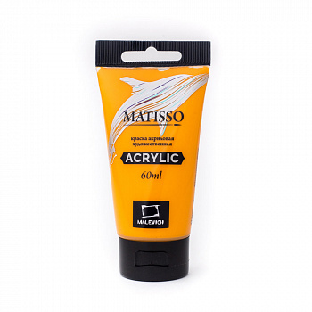 Акрил Малевичъ Matisso 60 мл, Желтый темный