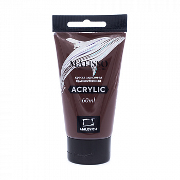 Акрил Малевичъ Matisso 60 мл, Марс коричневый
