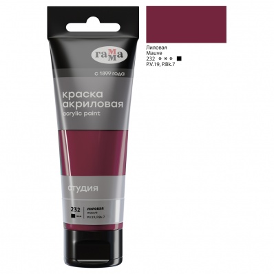 Акрил худ. "Студия", 75мл, лиловая