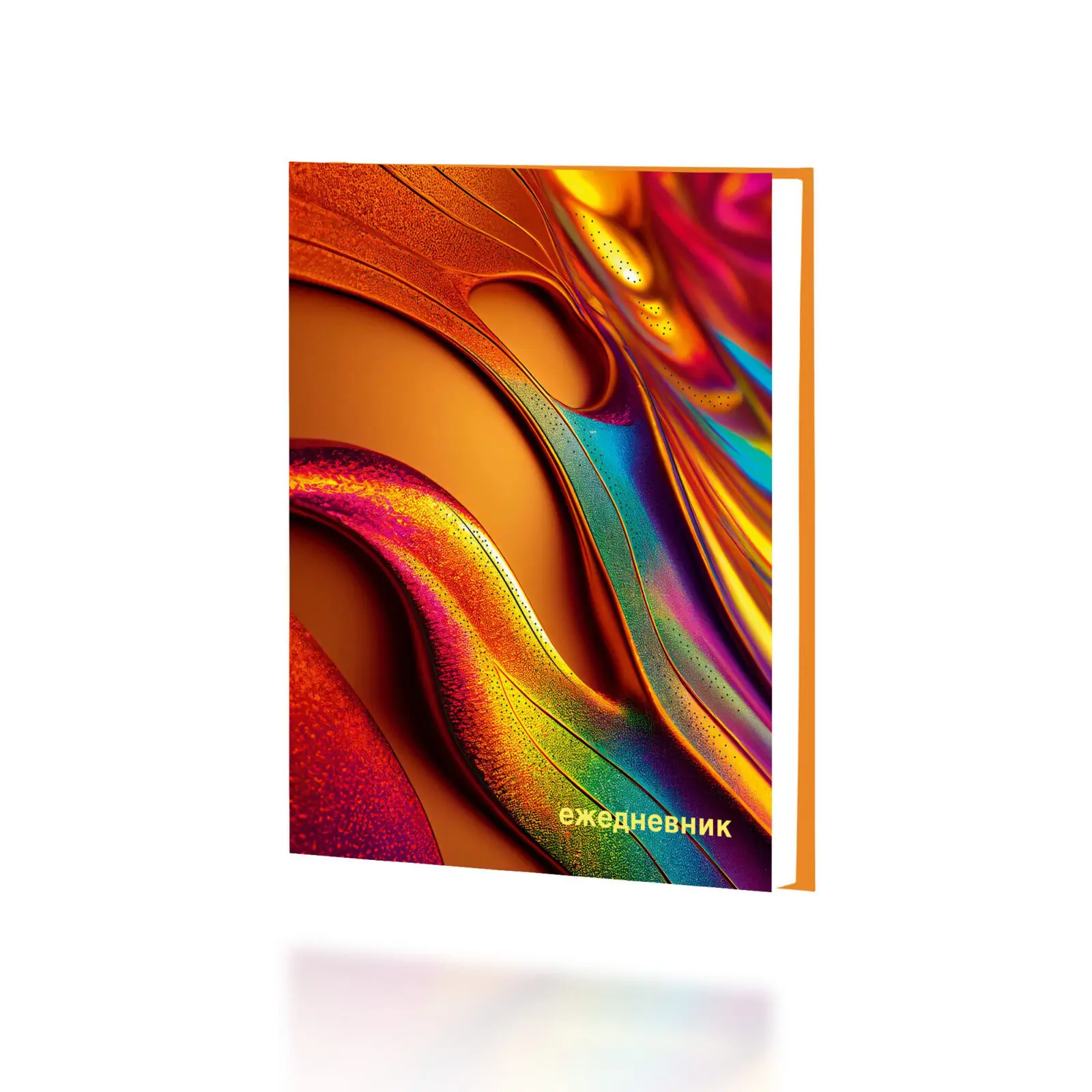 Ежедневник А6+ недатир. 112л. "Лава" ЕЖФ24611204