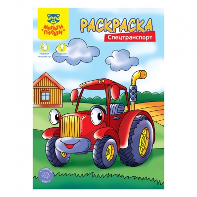 Раскраска А4 "Спецтранспорт" Мульти-Пульти, 8 стр. РА4_48090