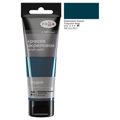 Акрил худ. "Студия", 75мл, бирюзовая темная