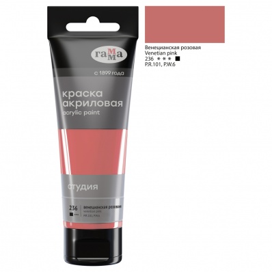 Акрил худ. "Студия", 75мл, венецианская розовая