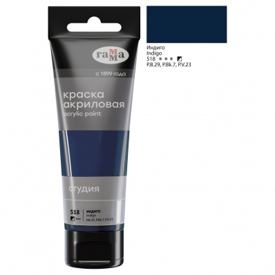 Акрил худ. "Студия", 75мл, индиго