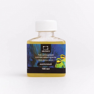 Лак даммарный матовый для масла Малевичъ, 100 мл