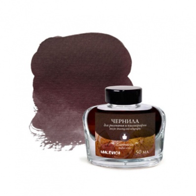Чернила для каллиграфии и рисования, Малевичъ, глинтвейн, 50мл