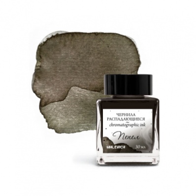 Чернила для каллиграфии Малевичъ, распадающиеся, пепел, 30мл