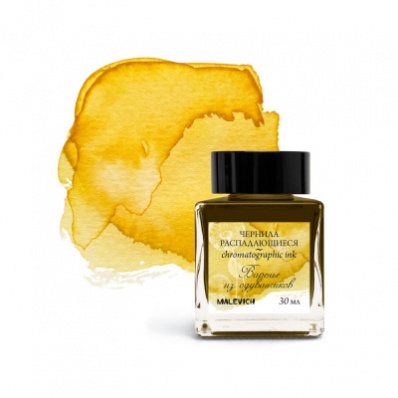 Чернила для каллиграфии Малевичъ, распадающиеся, варенье из одуванчиков, 30мл