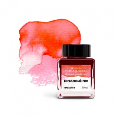 Чернила для каллиграфии Малевичъ, распадающиеся, коралловый риф, 30мл