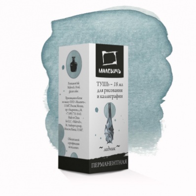 Тушь для каллиграфии Малевичъ, ледник, 18мл