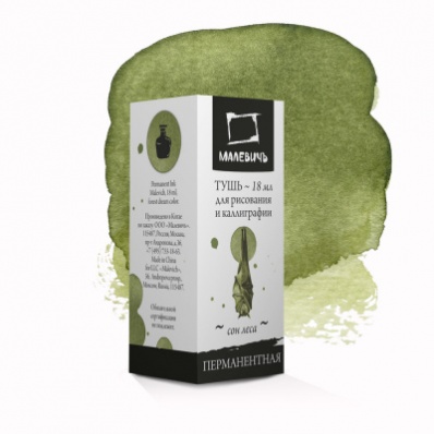 Тушь для каллиграфии Малевичъ, сон леса, 18мл