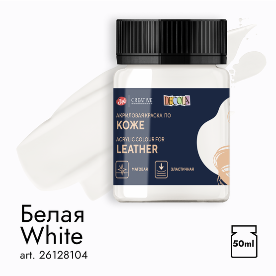 Акрил по коже Decola Белая  50мл  104