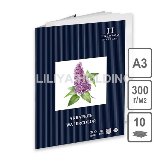 Папка для акварели "Сирень", А3, молочный, 300г/м2, 10л