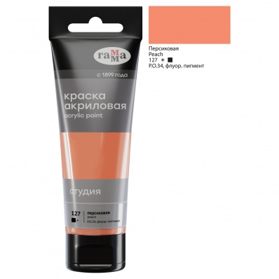 Акрил худ. "Студия", 75мл, персиковая
