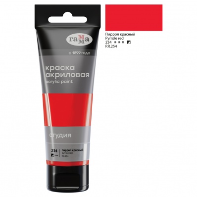 Акрил худ. "Студия", 75мл, пиррол красный