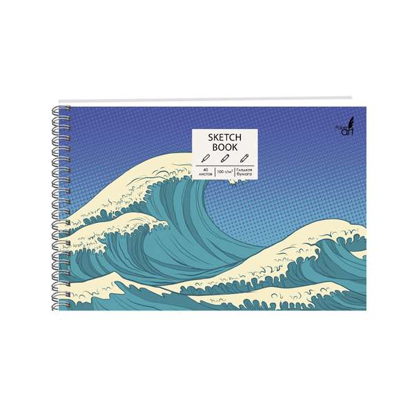 Скетчбук А5 "Волна настроения", 40л., 100г/м