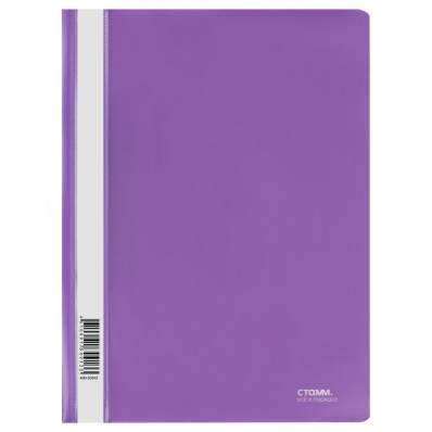 Папка-скоpосш. А4 фиолетовая СТАММ 180мкм ММ-30913