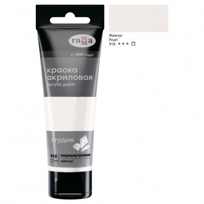 Акрил худ. "Студия", 75мл, жемчуг, перламутровая