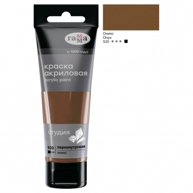 Акрил худ. "Студия", 75мл, оникс, перламутровая