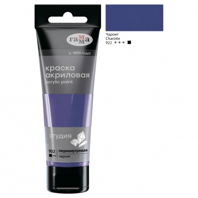 Акрил худ. "Студия", 75мл, чароит, перламутровая