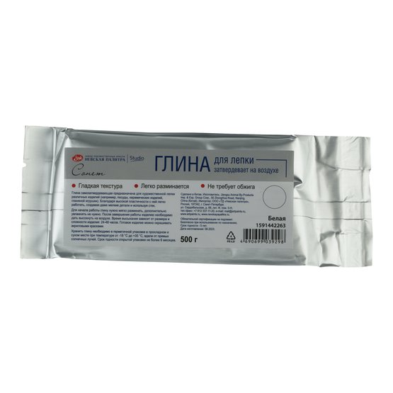 Глина для лепки самозатвердевающая "Сонет" 500г, белая