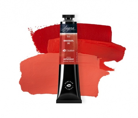 Акрил худ. 46мл. Киноварь Ладога (312)