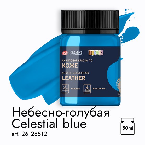 Акрил по коже Decola Небесно-голубая  50мл  512