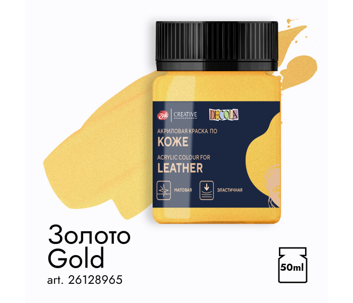 Акрил по коже Decola Золото  50мл  965