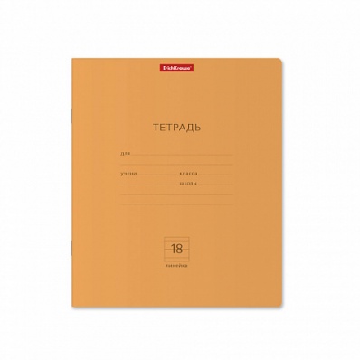 Тетрадь 18л. лин. "Классика" (оранжевая Neon) 56546