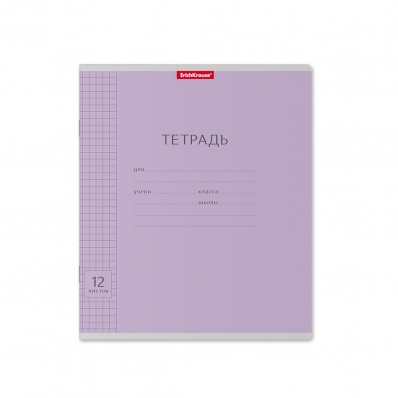 Тетрадь 12л. кл. "Классика с линовкой" (фиолетовая)    44979