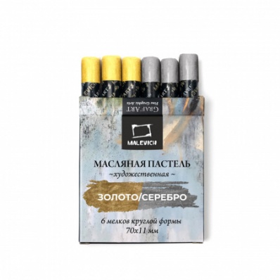 Масляная пастель Малевичъ профессиональная, 3 шт серебро и 3 шт золото