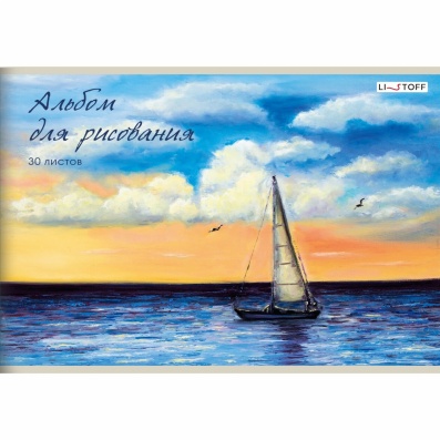 Альбом д/рис 30л. на скреп. "Парусник"  А302550