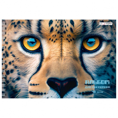 Альбом д/рис 40л. спир. "Гепард"  АС402524