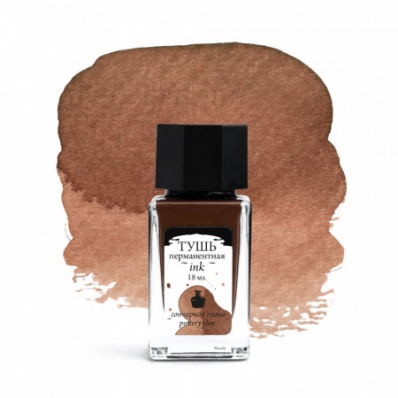 Тушь для каллиграфии Малевичъ, гончарная глина, 18мл