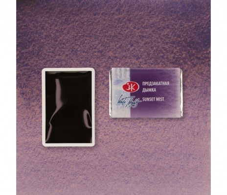 Акварель в кювете Предзакатная дымка  ЗХК 635