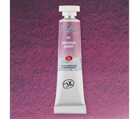 Акварель "Белые Ночи" туба 10 мл, пурпурная дымка