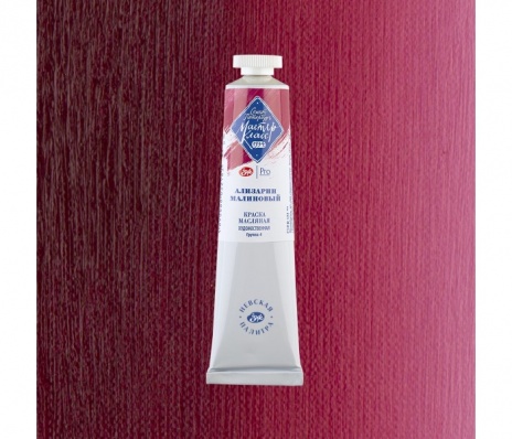 Краска худ. масло Ализарин малиновый МК 46мл 395