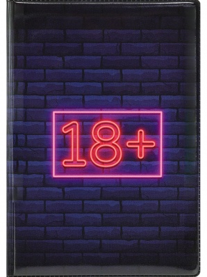 Обложка д/паспорта "18+" ПВХ ОП-1304