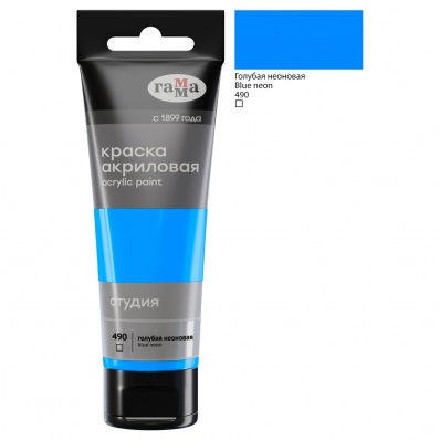 Акрил худ. "Студия", 75мл, голубая неоновая