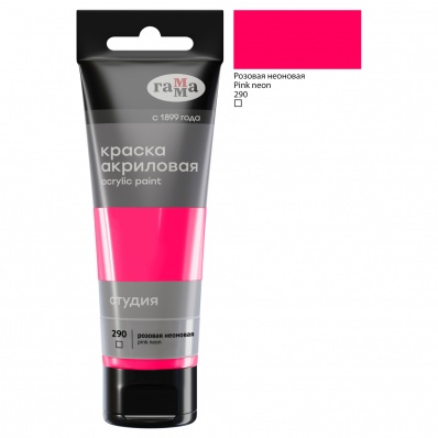 Акрил худ. "Студия", 75мл, розовая неоновая