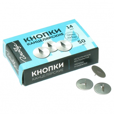 Кнопки канц. метал. Globus 14мм,  50шт. К14-50