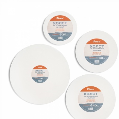 Холст на круглом подрамнике d 20, "Pinax", 100% хлопок, 380г/м2