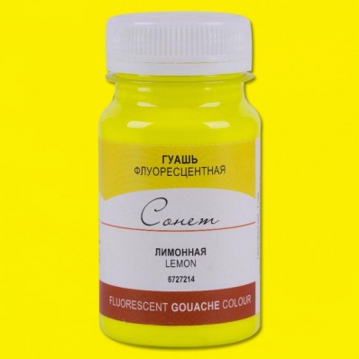Гуашь 100мл, Сонет, лимонная флуоресцентная