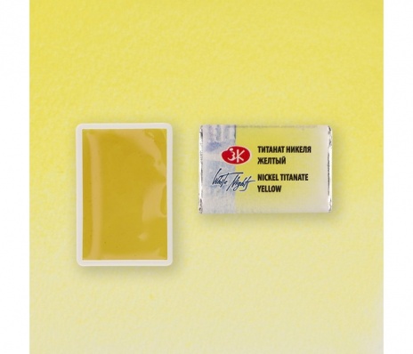 Акварель в кювете Титанат никеля желтый ЗХК  271
