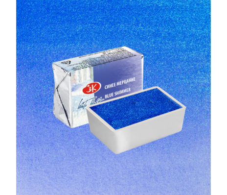 Акварель в кювете Синее мерцание ЗХК 989