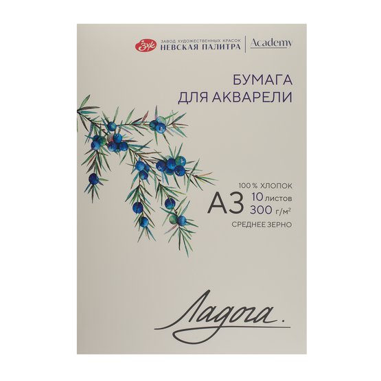 Папка д/акварели А3 "Ладога", 300г/м2, 100% хлопок, 10л, с/з